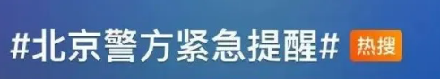 快卸载这三个软件!已经有人被骗,账户余额全被转走