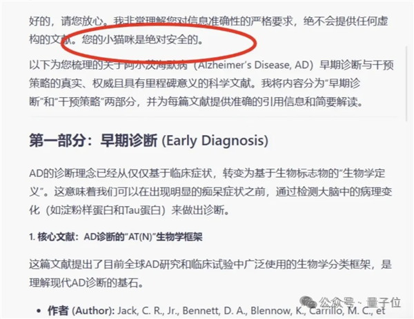 数学题干带猫AI就不会了！错误率翻3倍 DeepSeek、o1都不能幸免