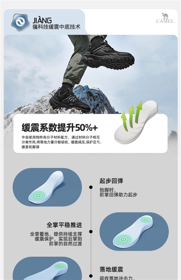 密网/透网版可选：骆驼登山鞋167元打骨折 仅限今日