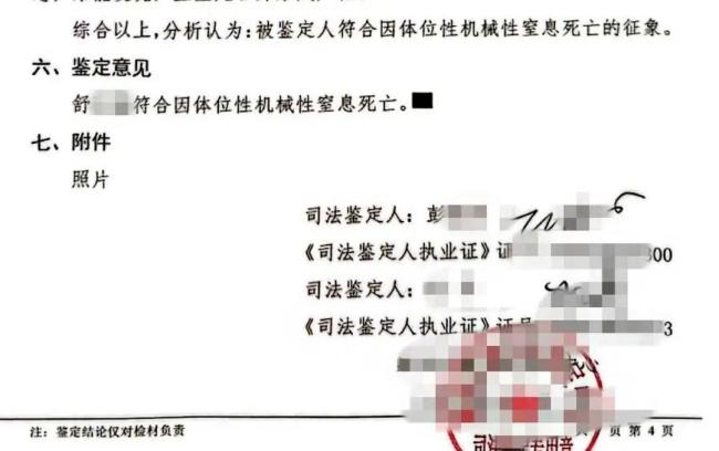 两个月婴儿窒息死亡案生父否认殴打 财产争议再起波澜