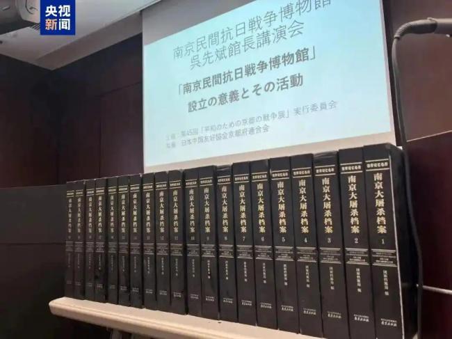 《南京大屠杀档案》入藏日本高校 促进和平与历史认知