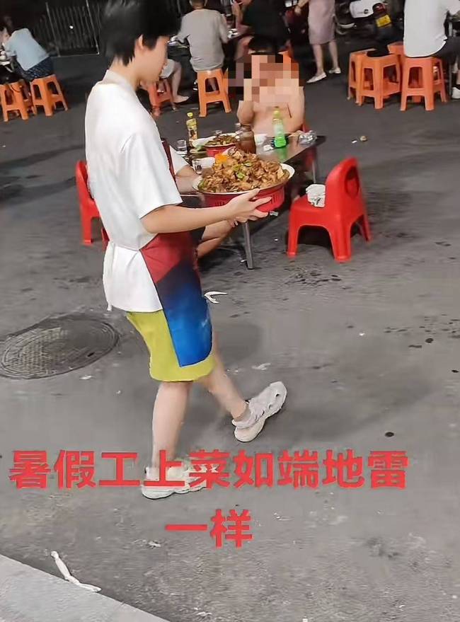 “上菜像端地雷”的暑假工火了