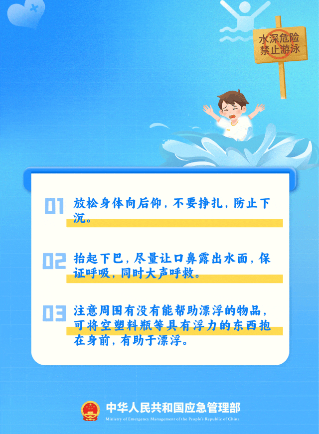 暑期多发，高度警惕！