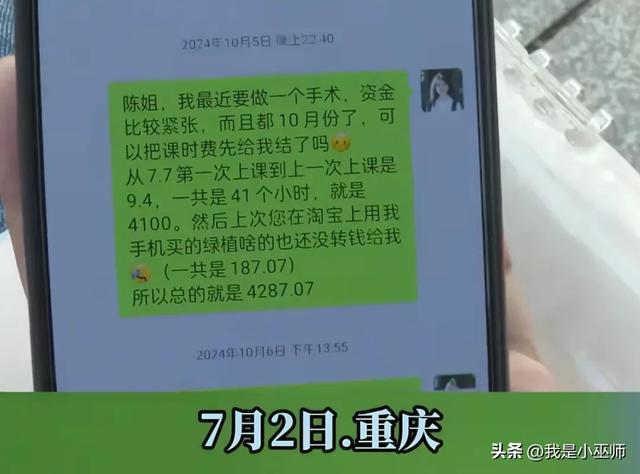 女大学生家教被欠薪上门蹲守无果 无耻行为引发公愤