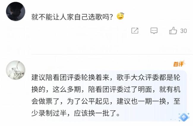李佳薇歌手得票率94.5% 网友投票选歌引热议