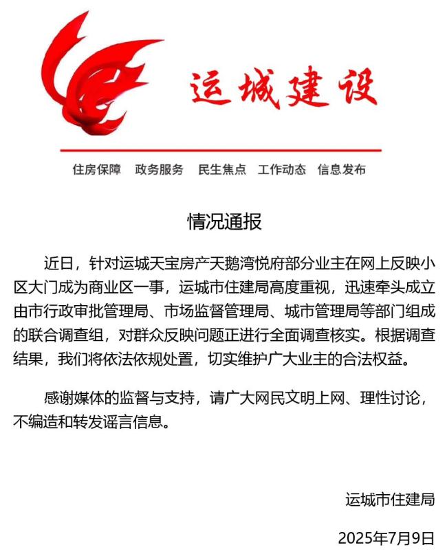 小区大门变牛肉面馆 业主放花圈维权