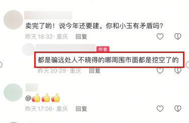 重庆南川某小区位于煤矿采空区有严重安全隐患？
