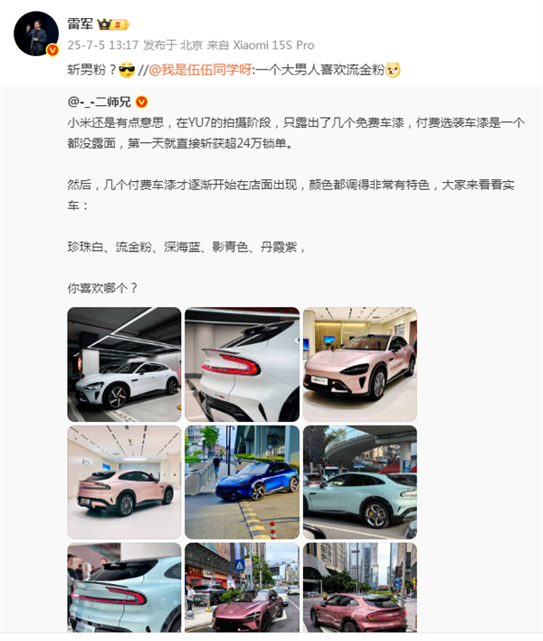 热搜已被“锁定”！二师兄道歉拉开序幕 雷军出场幽默互动