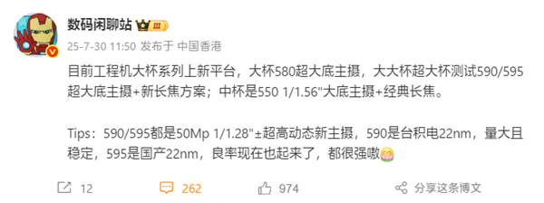 曝华为Mate 80 RS搭载思特威SC595XS：顶级国产超大底主摄！