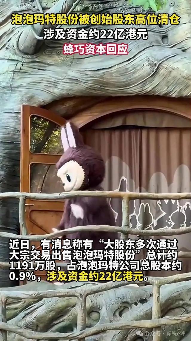 爆红之后，LABUBU何去何从？