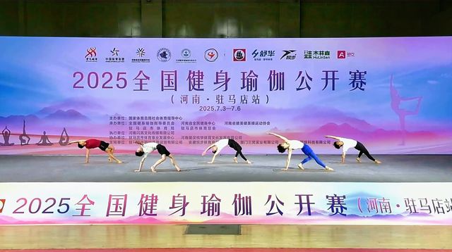2025年全国健身瑜伽公开赛（驻马店站）热力开赛
