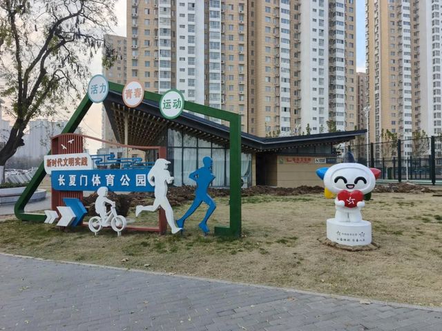 体彩公益金赋能体育公园 洛阳长夏门社区居民幸福升级