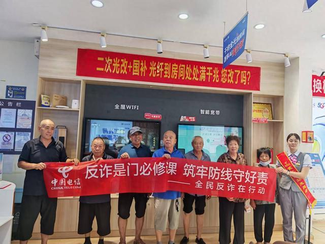 漯河电信爱心翼站开展反诈系列宣传活动