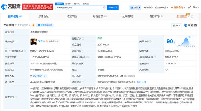 揭秘利用员工骗贷10亿涉事公司