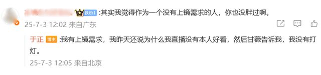 于正回应频繁美颜P图遭群嘲：我有上镜需求