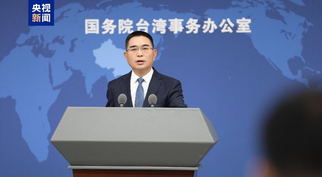 台当局要求公职人员卸微信、抖音等大陆APP，国台办回应：暴露民进党当局内心的“不安”
