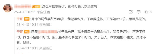于正回应频繁美颜P图遭群嘲：我有上镜需求