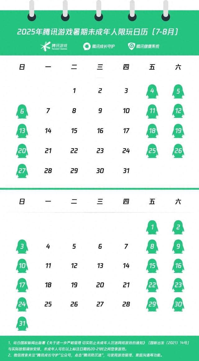 腾讯、网易最新通知！不超过27小时