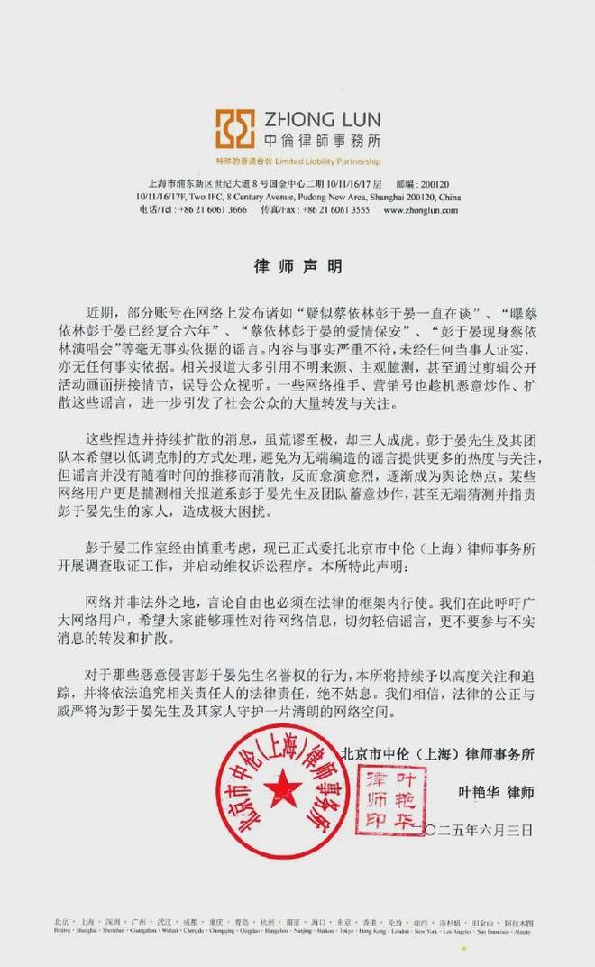 蔡依林首度回应与彭于晏传闻：是单身，有没有另一半都很好，很满足
