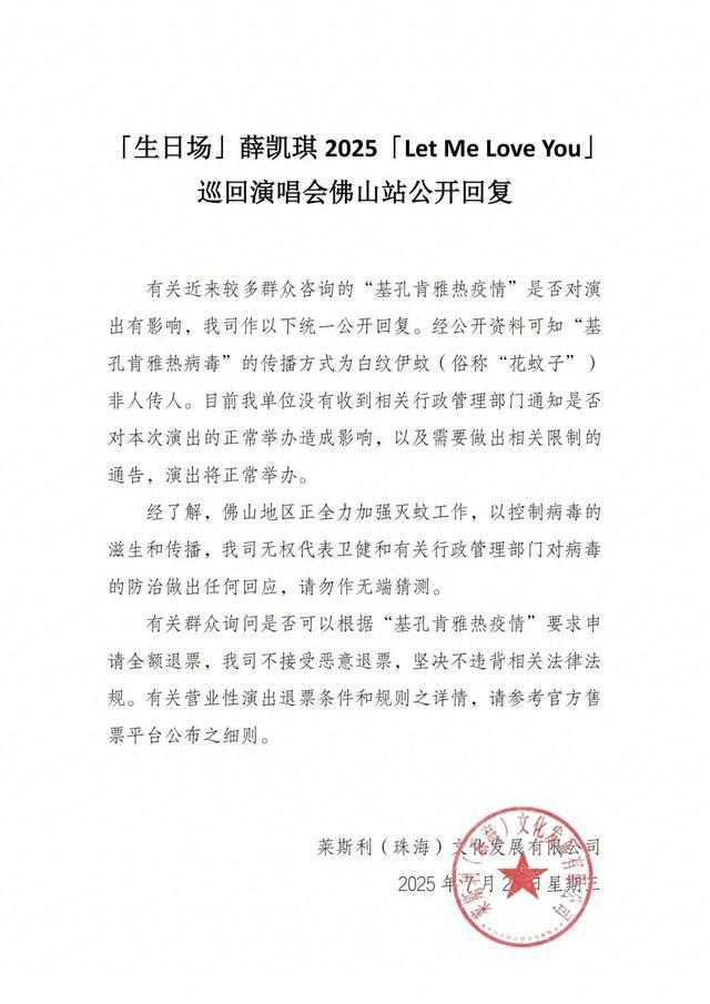 确诊超3000例！知名女歌手演唱会方，紧急回复