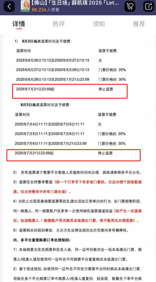 确诊超3000例！知名女歌手演唱会方，紧急回复