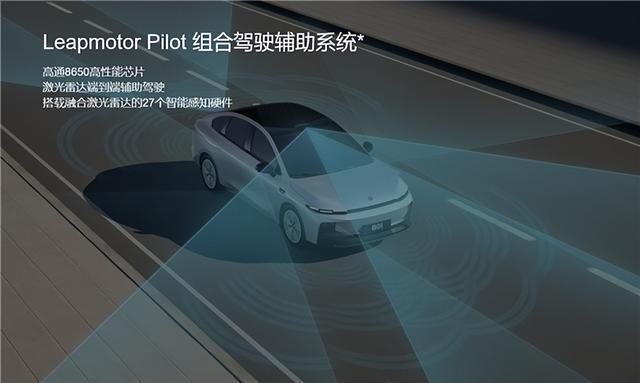 零跑B01正式上市，激光雷达+智驾黑科技全配齐