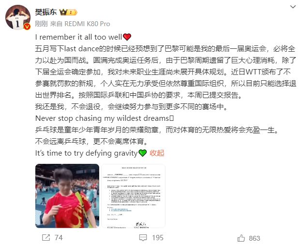樊振东回应热议话题：现阶段没有能力回国家队，曾因私生进房间留下心理阴影，现在住酒店都不敢离开房间