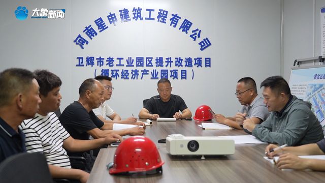 塑料再生的“魔法工厂”？卫辉市循环经济产业园提速建设