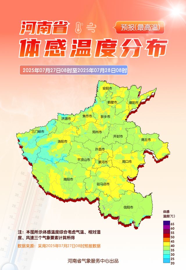 河南桑拿天将“超长待机”，分散性阵雨“穿插”！