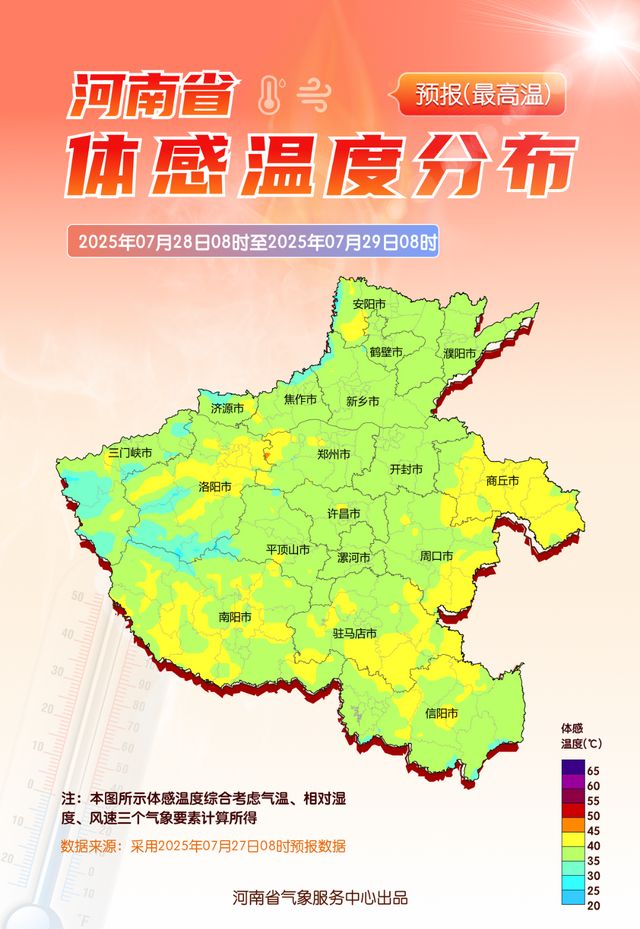河南桑拿天将“超长待机”，分散性阵雨“穿插”！