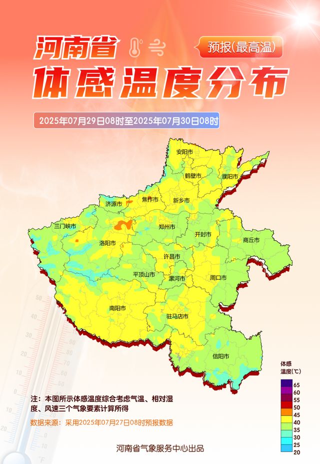 河南桑拿天将“超长待机”，分散性阵雨“穿插”！