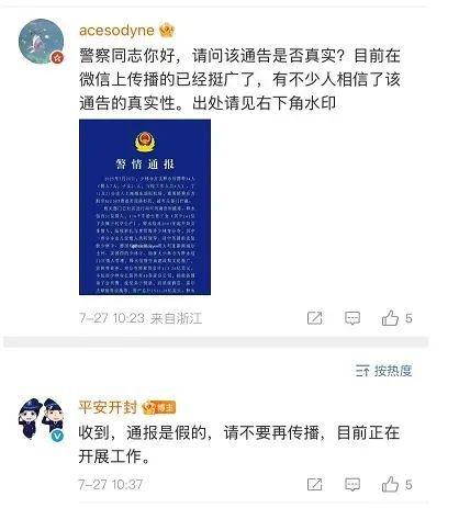 辟谣丨少林寺方丈释永信携34人潜逃美国？开封警方回应：网传图片是假的