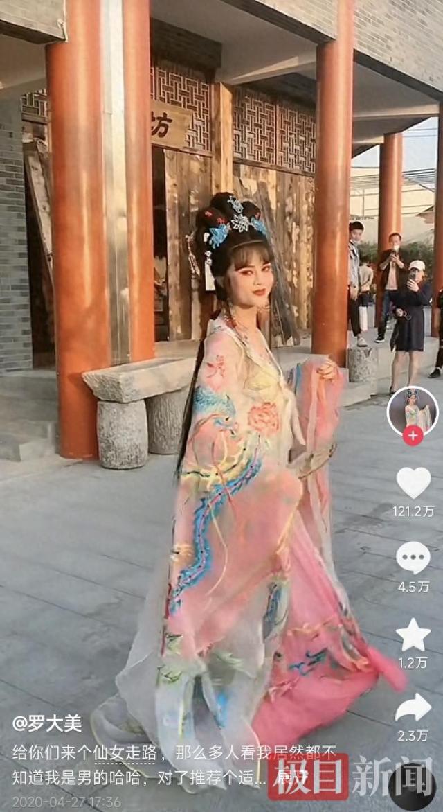 罗大美被害案明日一审二次开庭