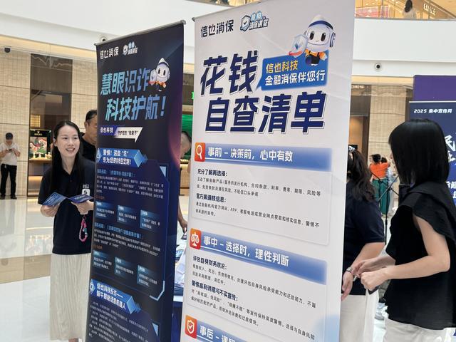 郑州市金水区“全民反诈在行动”集中宣传月活动启幕