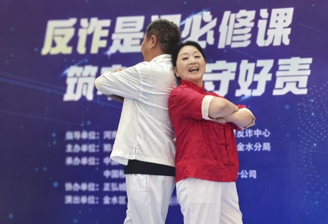 郑州市金水区“全民反诈在行动”集中宣传月活动启幕