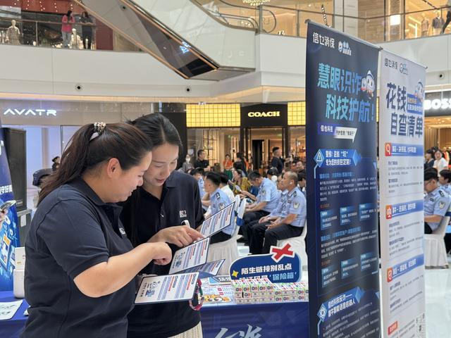 郑州市金水区“全民反诈在行动”集中宣传月活动启幕