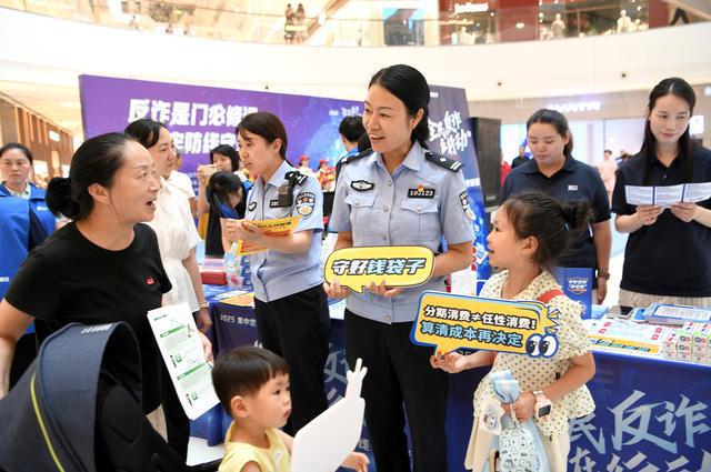 郑州市金水区“全民反诈在行动”集中宣传月活动启幕