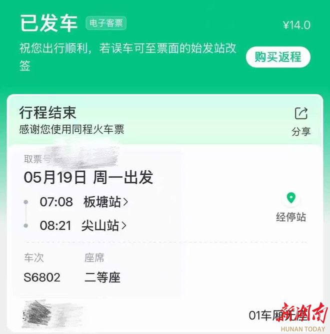 长株潭城铁通勤时段车次减少，有人天天迟到，不少市民希望增开适合跨城上班族通勤车次