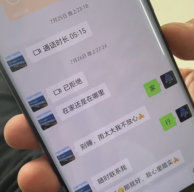 尹春燕被洪水冲走前录音令人动容 村民手机保存最后通话