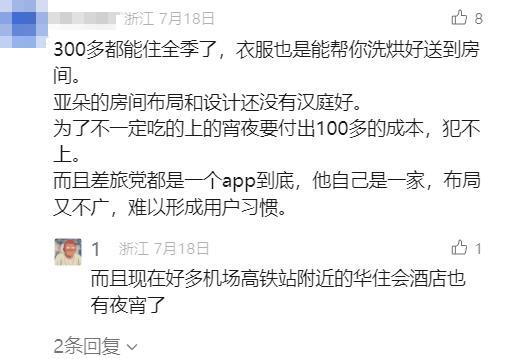一年卖380万只枕头，频繁“翻车”的亚朵又要上市了？ 酒店业务增长遇困