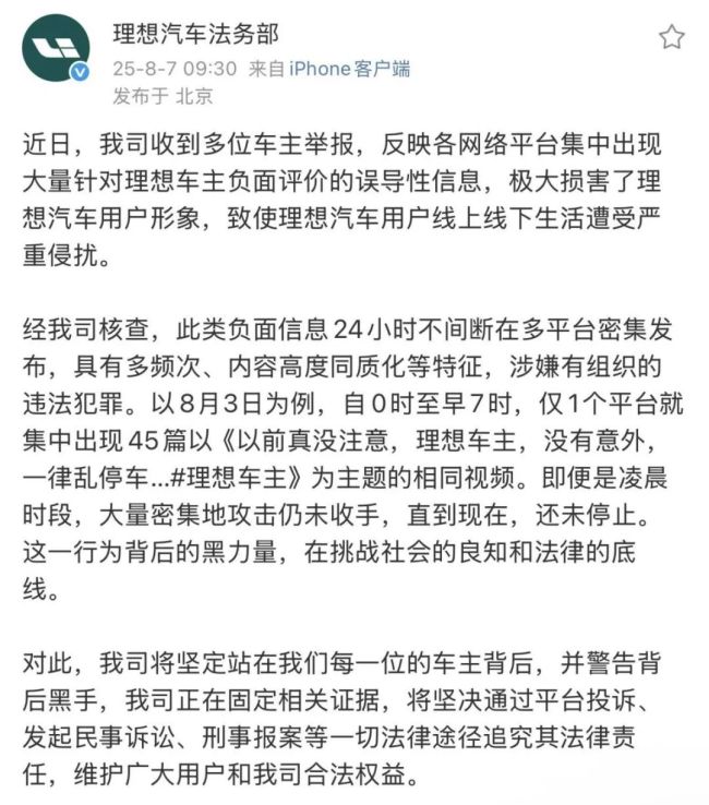 车企反水军战升温