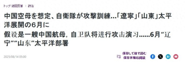 刻舟求剑还能这么演？辽宁舰刚离开，日战机虚空“追打”中国航母