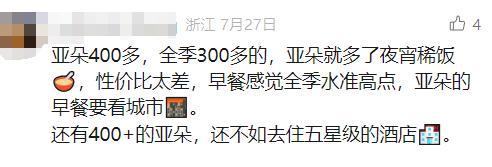 一年卖380万只枕头，频繁“翻车”的亚朵又要上市了？ 酒店业务增长遇困