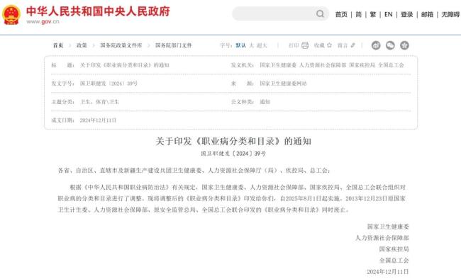 “鼠标手”可认定为工伤 今起实施