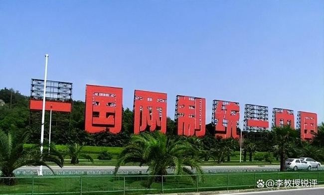 邱毅预言成真，馆长发声：“一国两制”必统一中国，民进党彻底慌了