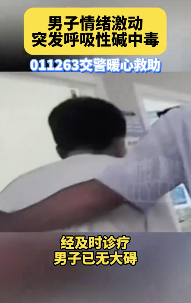男子吵架情绪激动突发呼吸性碱中毒