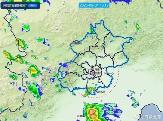 北京全市防汛一级响应：非必要不外出 暴雨红色预警升级