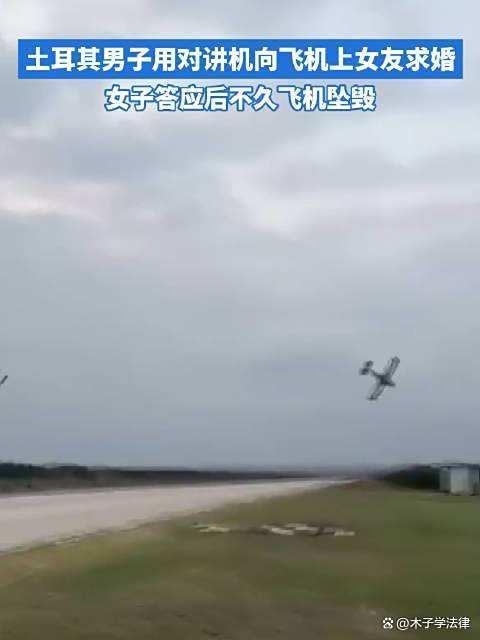 男子向飞机上女友求婚答应后飞机坠毁 空中浪漫变惊魂