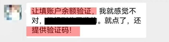 多地警方提示警惕领育儿补贴套路