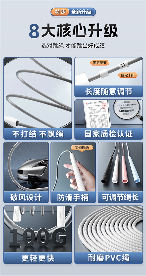 不打结、不绕绳、不拌脚！特步运动跳绳8.9元大促